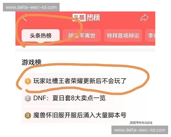 王者荣耀热搜话题：你错过的精彩与狂欢